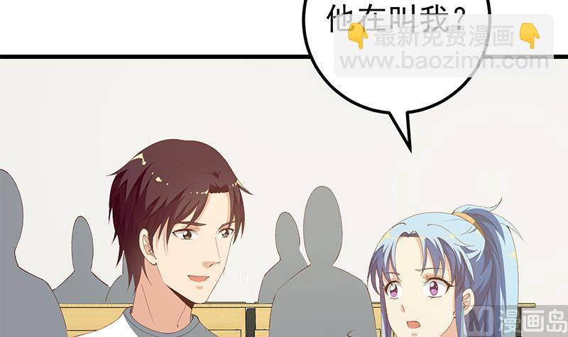 🍼都是黑丝惹的祸 第二季 第100话 有话对你讲 第6页