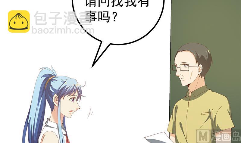 🍼都是黑丝惹的祸 第二季 第100话 有话对你讲 第9页