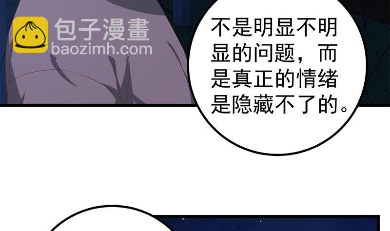 🍼都是黑丝惹的祸 第二季 第102话 求和 第11页