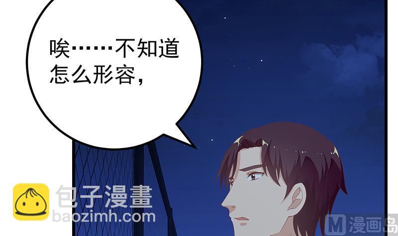 🍼都是黑丝惹的祸 第二季 第102话 求和 第12页