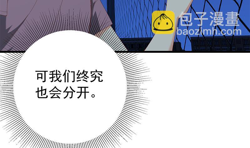 🍼都是黑丝惹的祸 第二季 第102话 求和 第16页