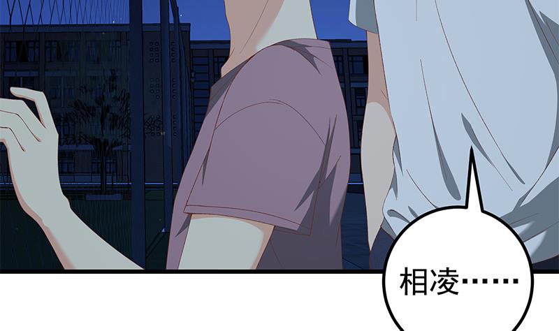 🍼都是黑丝惹的祸 第二季 第102话 求和 第19页