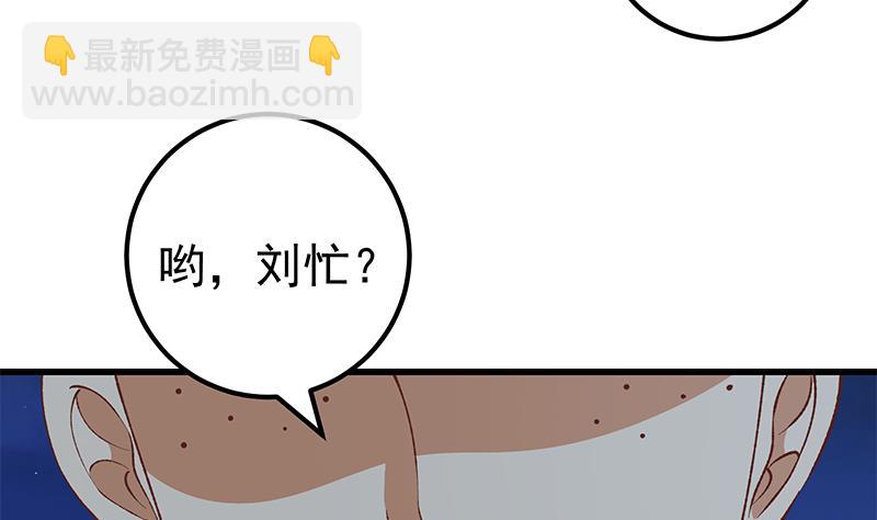 🍼都是黑丝惹的祸 第二季 第102话 求和 第20页