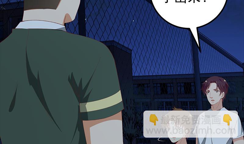 🍼都是黑丝惹的祸 第二季 第102话 求和 第23页