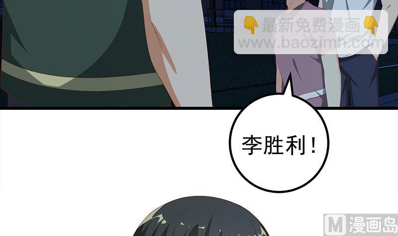 🍼都是黑丝惹的祸 第二季 第102话 求和 第24页
