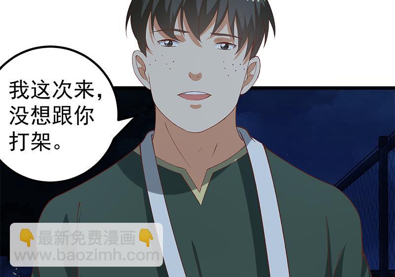🍼都是黑丝惹的祸 第二季 第102话 求和 第25页
