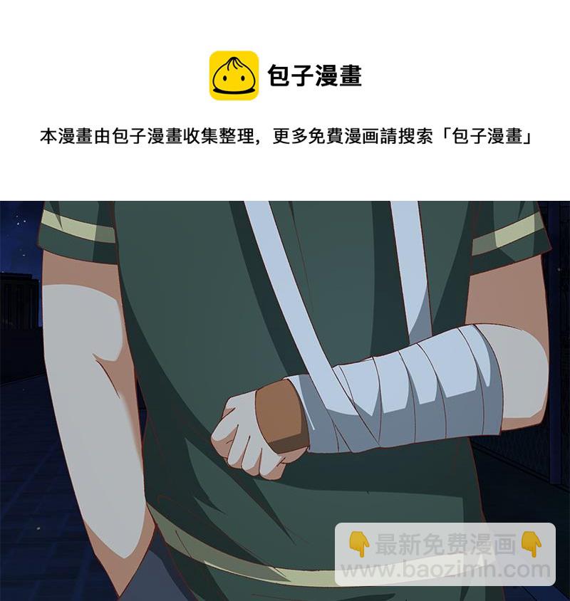 🍼都是黑丝惹的祸 第二季 第102话 求和 第26页