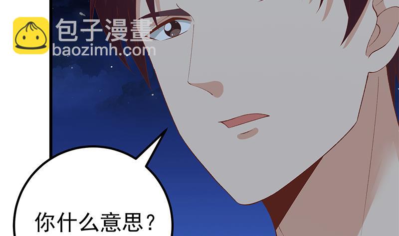 🍼都是黑丝惹的祸 第二季 第102话 求和 第29页