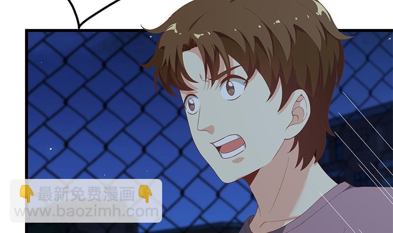 🍼都是黑丝惹的祸 第二季 第102话 求和 第35页