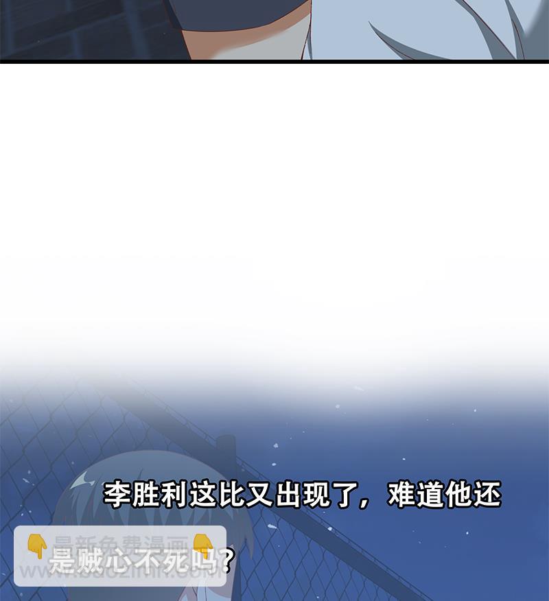 🍼都是黑丝惹的祸 第二季 第102话 求和 第41页