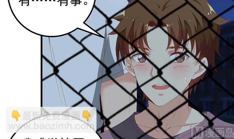 🍼都是黑丝惹的祸 第二季 第102话 求和 第6页
