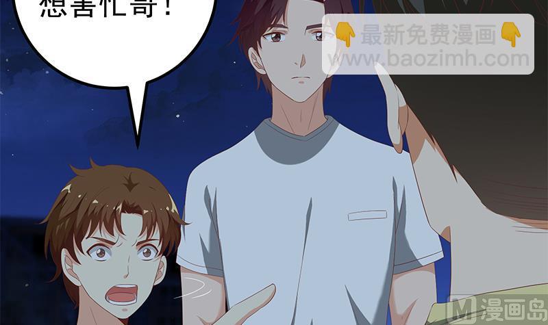 🍼都是黑丝惹的祸 第二季 第104话 每个人都有秘密 第12页