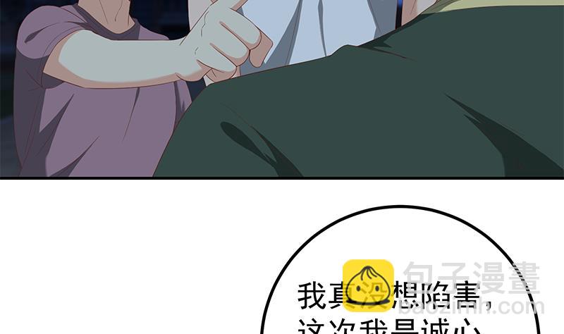 🍼都是黑丝惹的祸 第二季 第104话 每个人都有秘密 第13页
