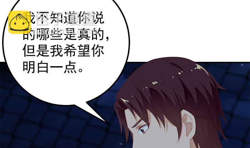 🍼都是黑丝惹的祸 第二季 第104话 每个人都有秘密 第16页