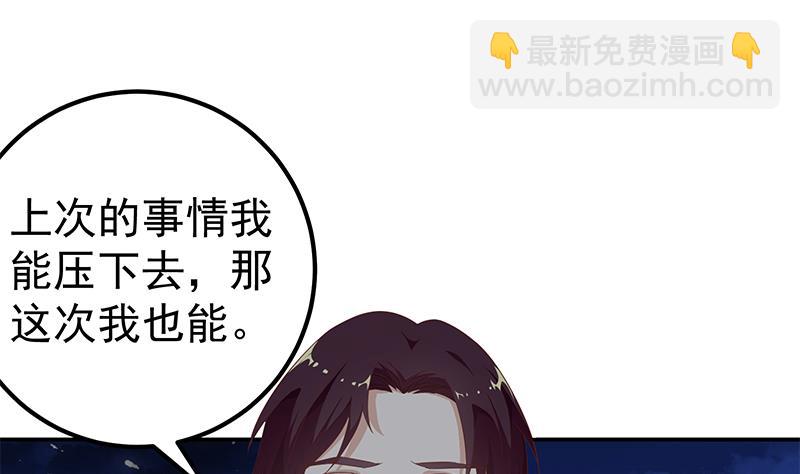 🍼都是黑丝惹的祸 第二季 第104话 每个人都有秘密 第19页