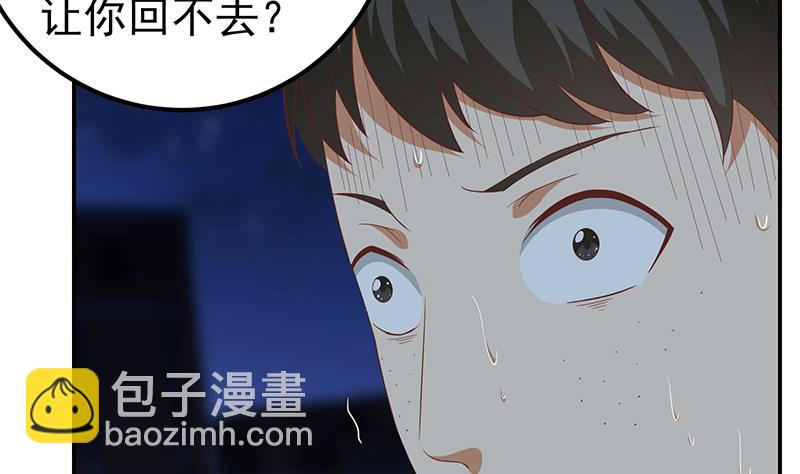 🍼都是黑丝惹的祸 第二季 第104话 每个人都有秘密 第22页
