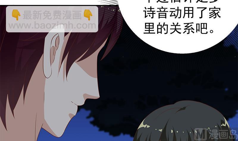 🍼都是黑丝惹的祸 第二季 第104话 每个人都有秘密 第24页