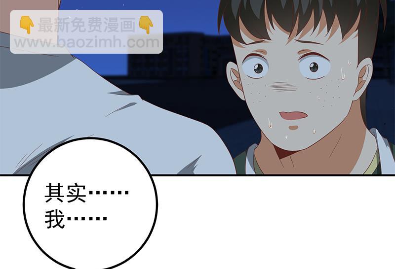 🍼都是黑丝惹的祸 第二季 第104话 每个人都有秘密 第25页