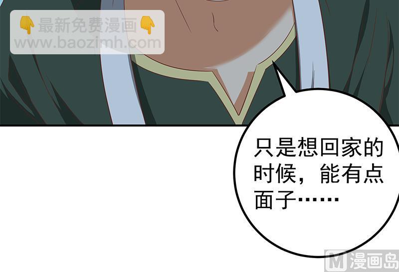🍼都是黑丝惹的祸 第二季 第104话 每个人都有秘密 第27页