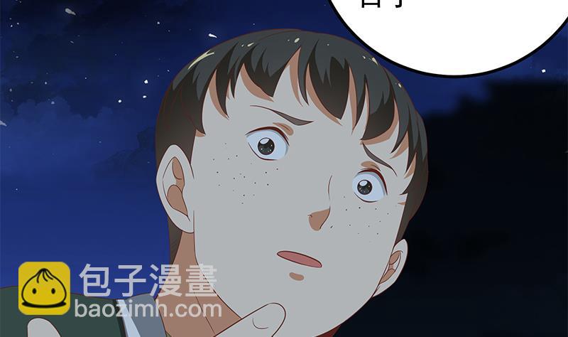 🍼都是黑丝惹的祸 第二季 第104话 每个人都有秘密 第35页