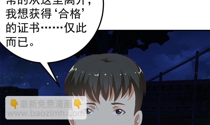 🍼都是黑丝惹的祸 第二季 第104话 每个人都有秘密 第38页