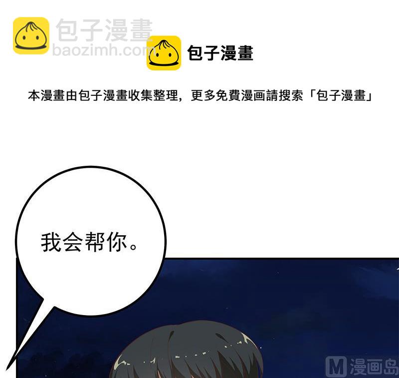 🍼都是黑丝惹的祸 第二季 第104话 每个人都有秘密 第42页