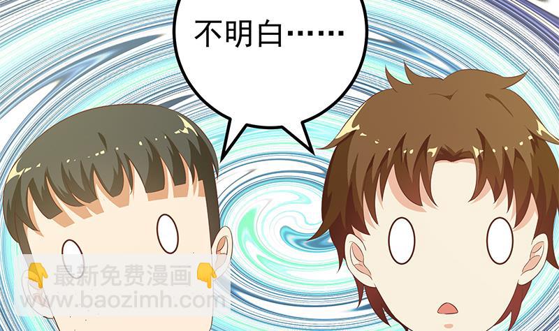 🍼都是黑丝惹的祸 第二季 第106话 配得上你的名字 第14页
