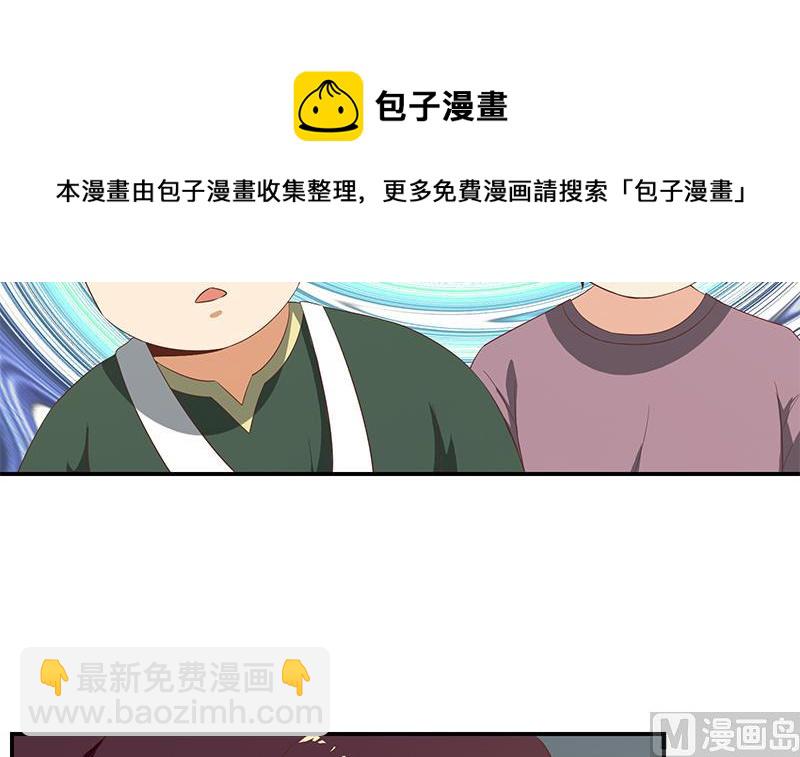 🍼都是黑丝惹的祸 第二季 第106话 配得上你的名字 第15页