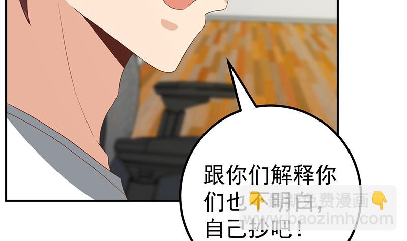 🍼都是黑丝惹的祸 第二季 第106话 配得上你的名字 第17页