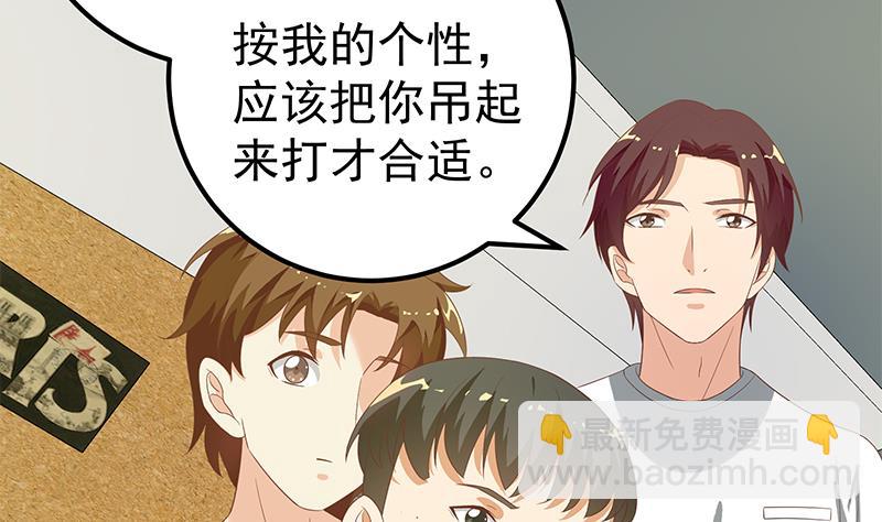🍼都是黑丝惹的祸 第二季 第106话 配得上你的名字 第19页