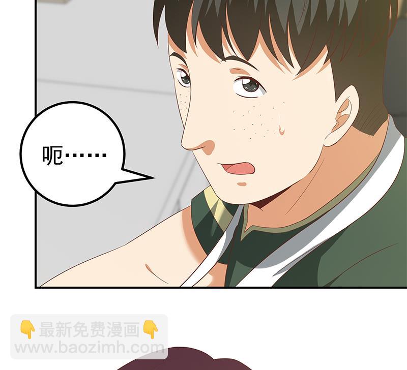 🍼都是黑丝惹的祸 第二季 第106话 配得上你的名字 第22页