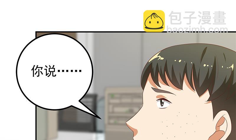 🍼都是黑丝惹的祸 第二季 第106话 配得上你的名字 第25页