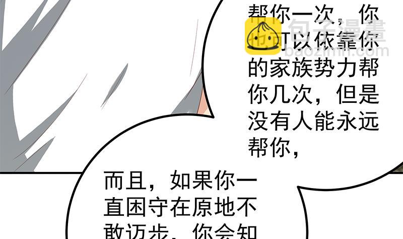 🍼都是黑丝惹的祸 第二季 第106话 配得上你的名字 第29页