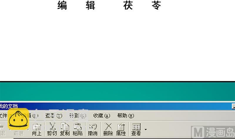 🍼都是黑丝惹的祸 第二季 第106话 配得上你的名字 第3页