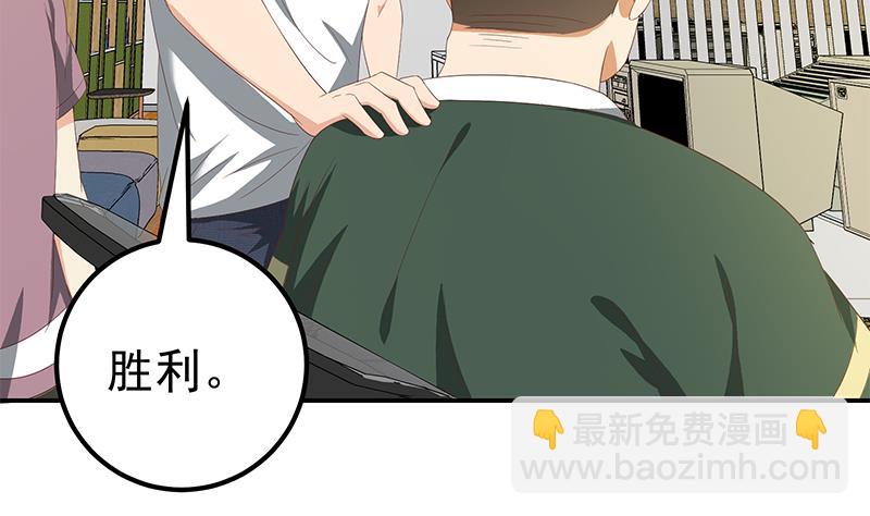 🍼都是黑丝惹的祸 第二季 第106话 配得上你的名字 第32页