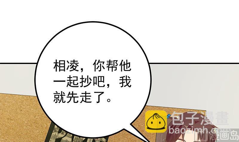 🍼都是黑丝惹的祸 第二季 第106话 配得上你的名字 第33页