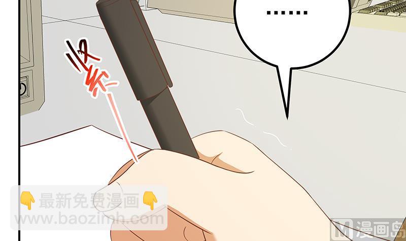 🍼都是黑丝惹的祸 第二季 第106话 配得上你的名字 第36页
