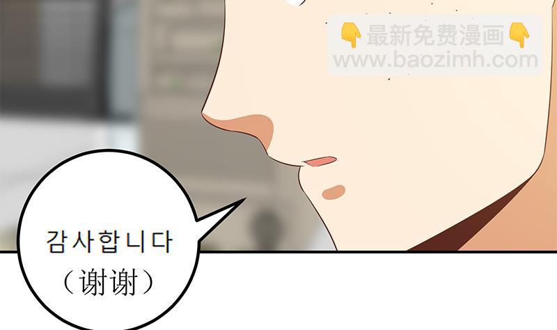 🍼都是黑丝惹的祸 第二季 第106话 配得上你的名字 第38页