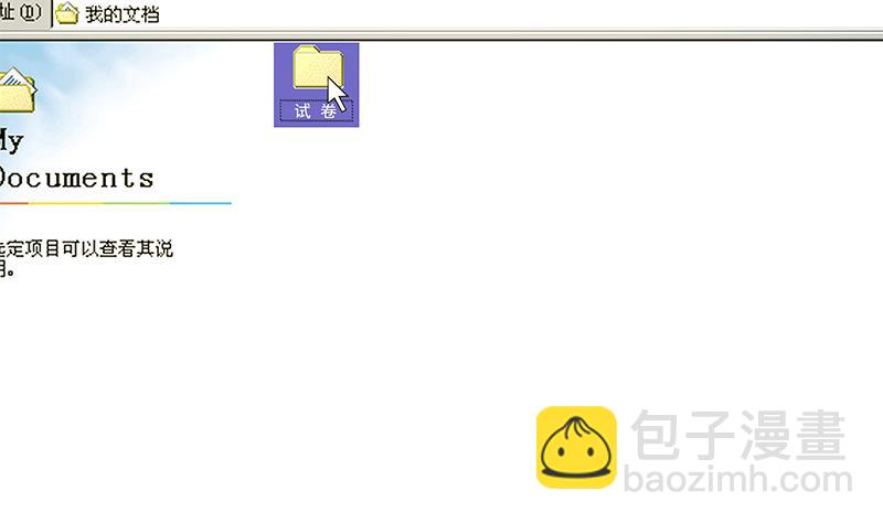 🍼都是黑丝惹的祸 第二季 第106话 配得上你的名字 第4页