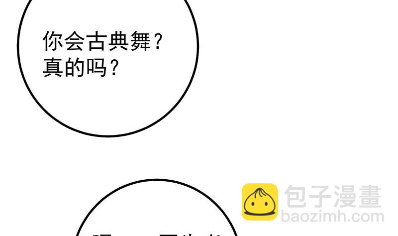 🍼都是黑丝惹的祸 第二季 第108话 他的背景深厚 第11页