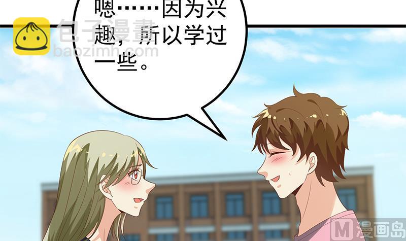 🍼都是黑丝惹的祸 第二季 第108话 他的背景深厚 第12页