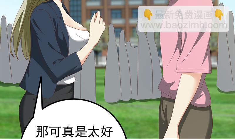 🍼都是黑丝惹的祸 第二季 第108话 他的背景深厚 第13页