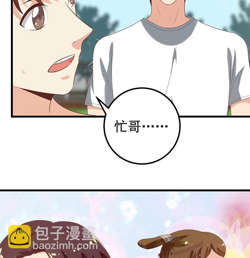 🍼都是黑丝惹的祸 第二季 第108话 他的背景深厚 第17页