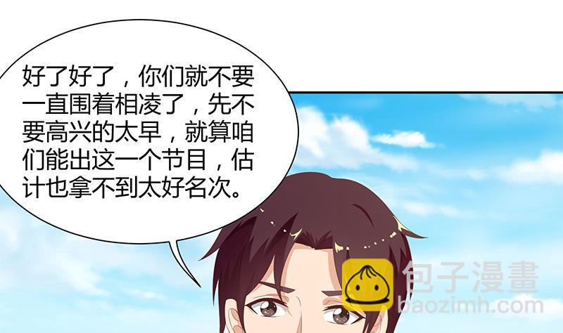 🍼都是黑丝惹的祸 第二季 第108话 他的背景深厚 第19页