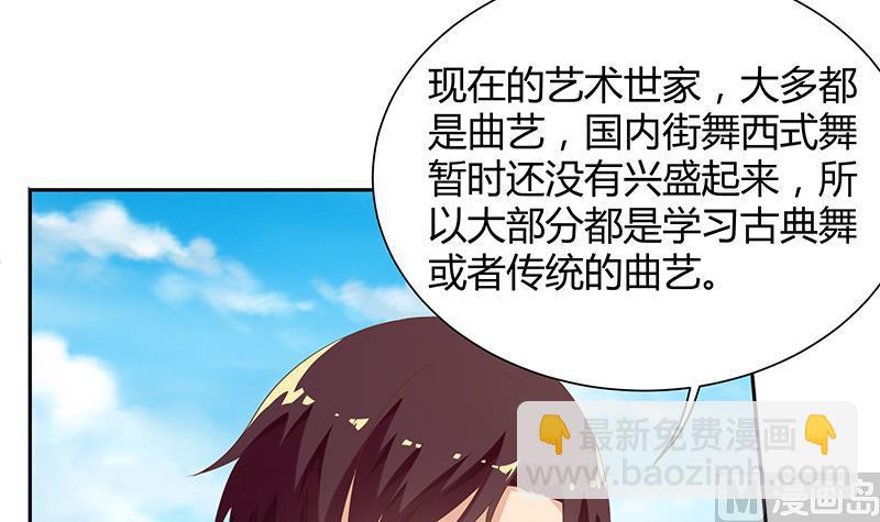 🍼都是黑丝惹的祸 第二季 第108话 他的背景深厚 第24页