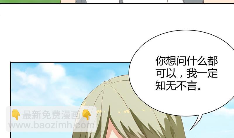 🍼都是黑丝惹的祸 第二季 第108话 他的背景深厚 第34页