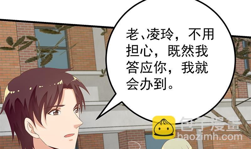 🍼都是黑丝惹的祸 第二季 第110话 奈姐的电话 第13页