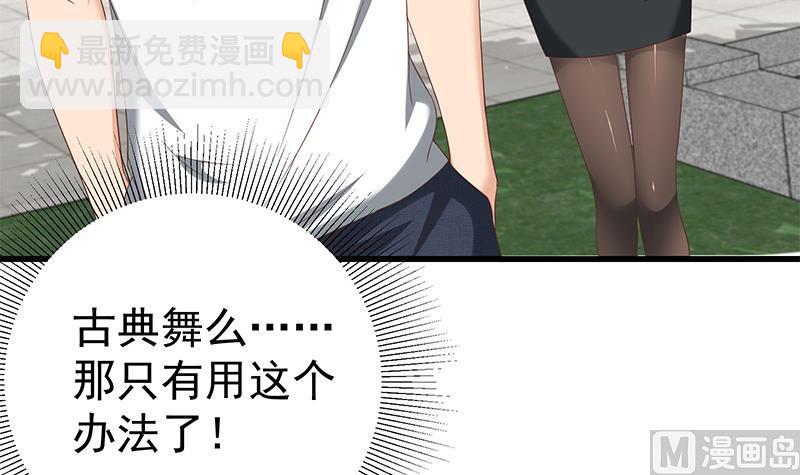 🍼都是黑丝惹的祸 第二季 第110话 奈姐的电话 第15页