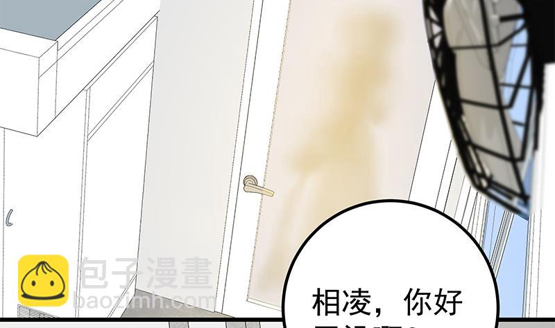 🍼都是黑丝惹的祸 第二季 第110话 奈姐的电话 第17页