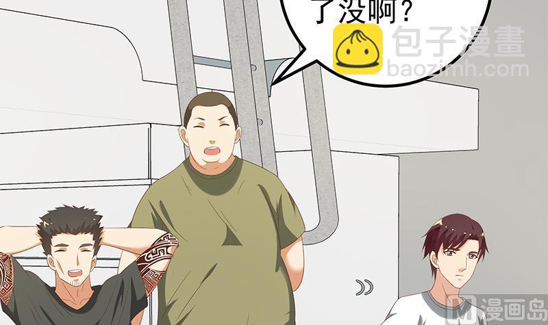 🍼都是黑丝惹的祸 第二季 第110话 奈姐的电话 第18页